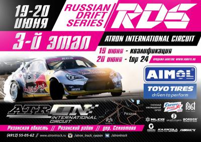 Рязанцев приглашают на официальное открытие автоспортивного комплекса Atron International Circuit